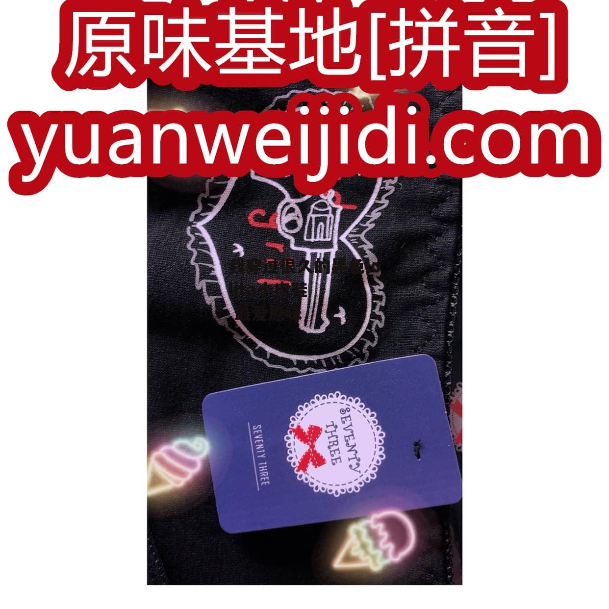 我穿过很久的黑色lolita小皮鞋  - 最爱原味